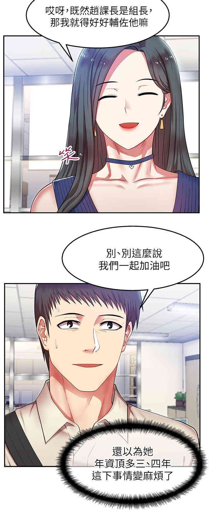 韩国漫画老婆的闺蜜韩漫_老婆的闺蜜-第2话在线免费阅读-韩国漫画-第8张图片