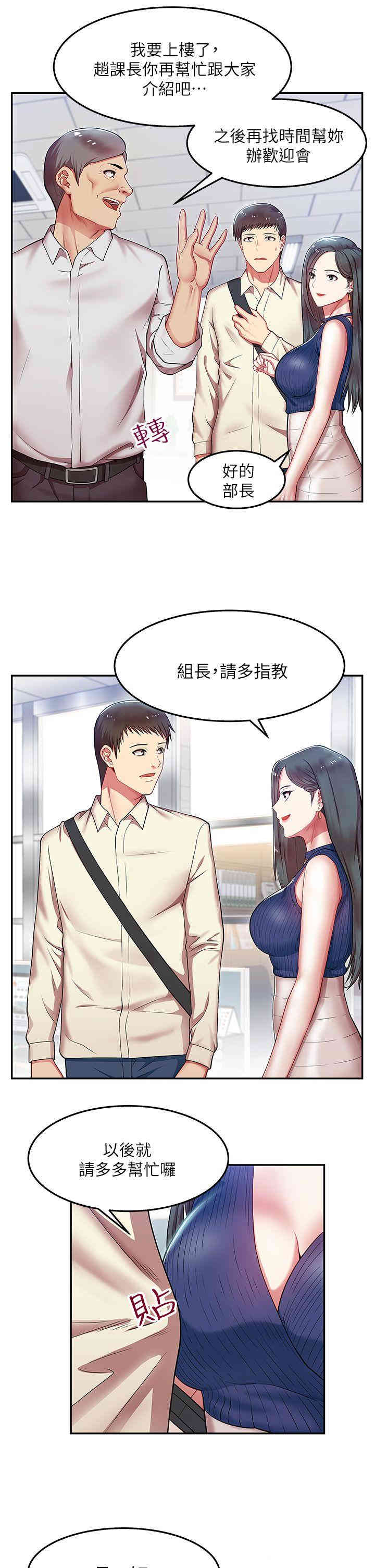 韩国漫画老婆的闺蜜韩漫_老婆的闺蜜-第2话在线免费阅读-韩国漫画-第9张图片