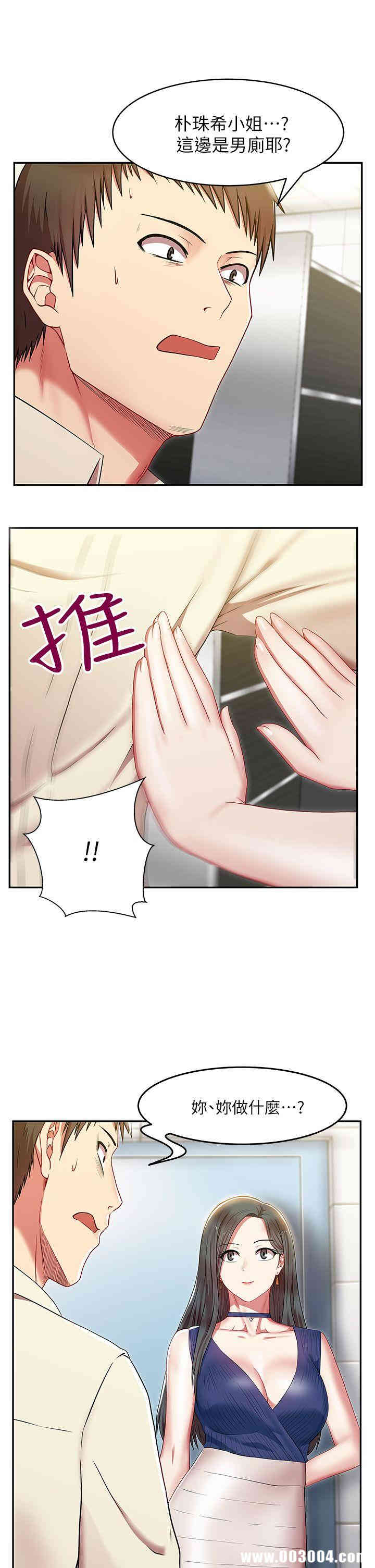 韩国漫画老婆的闺蜜韩漫_老婆的闺蜜-第2话在线免费阅读-韩国漫画-第23张图片