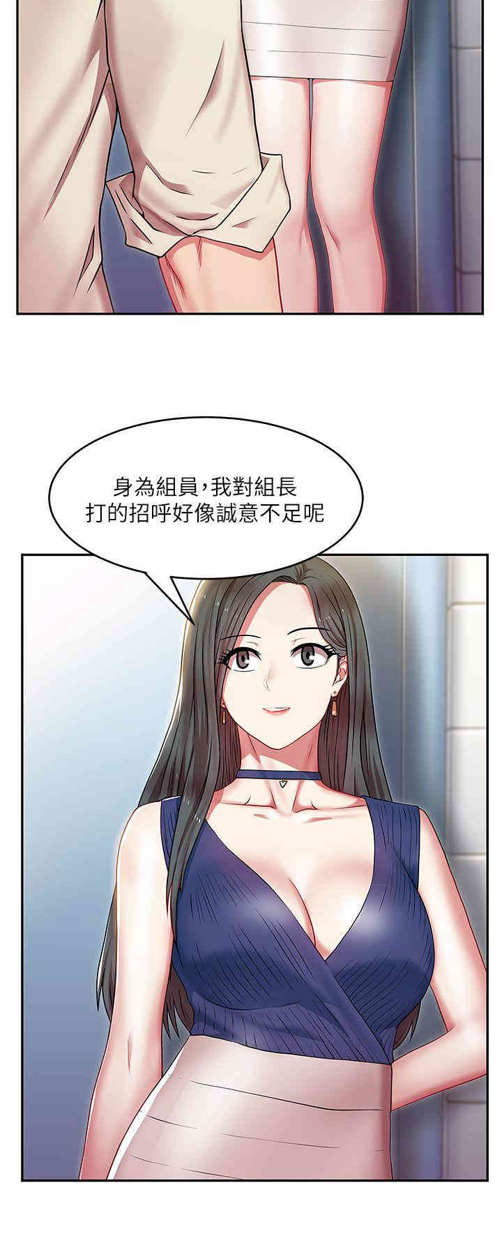 韩国漫画老婆的闺蜜韩漫_老婆的闺蜜-第2话在线免费阅读-韩国漫画-第24张图片