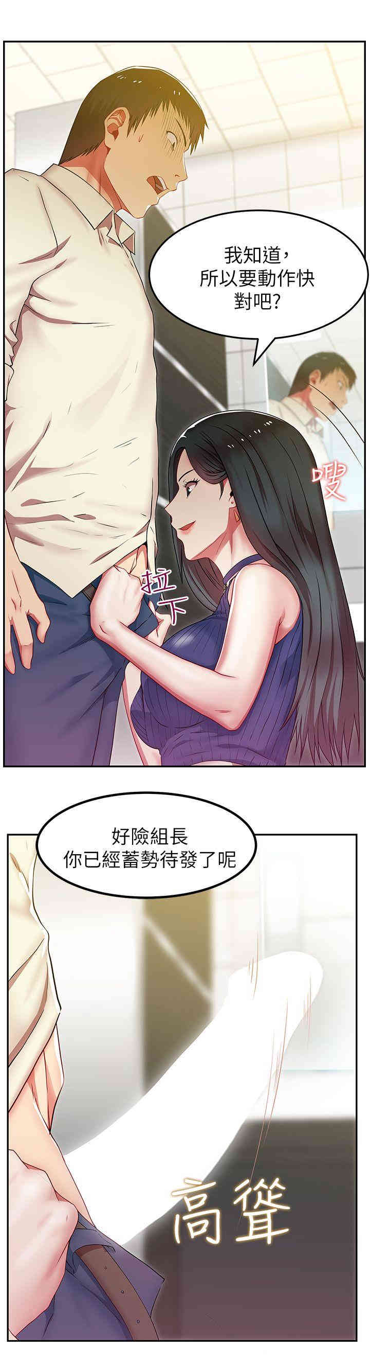 韩国漫画老婆的闺蜜韩漫_老婆的闺蜜-第2话在线免费阅读-韩国漫画-第27张图片