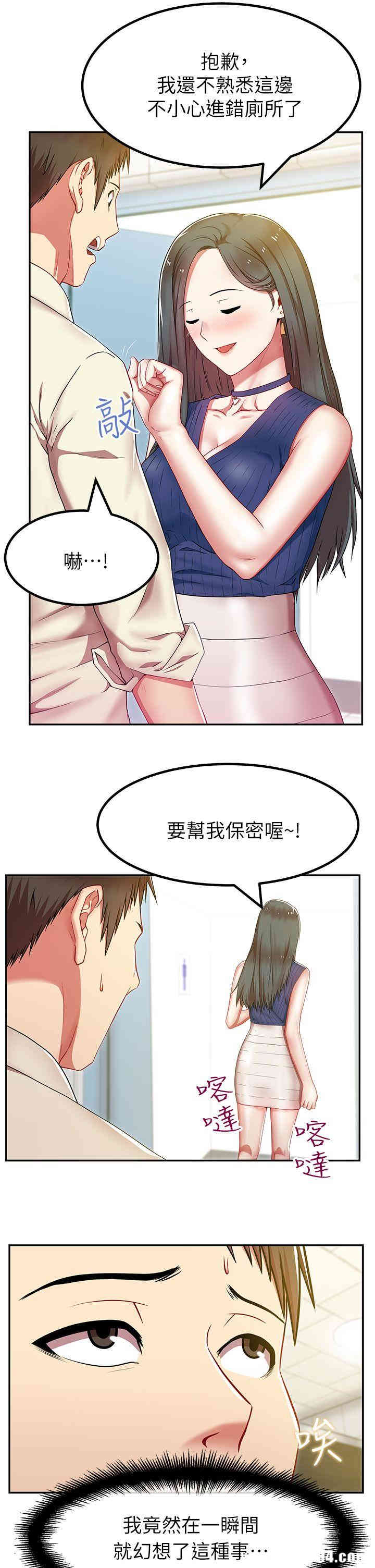 韩国漫画老婆的闺蜜韩漫_老婆的闺蜜-第2话在线免费阅读-韩国漫画-第29张图片