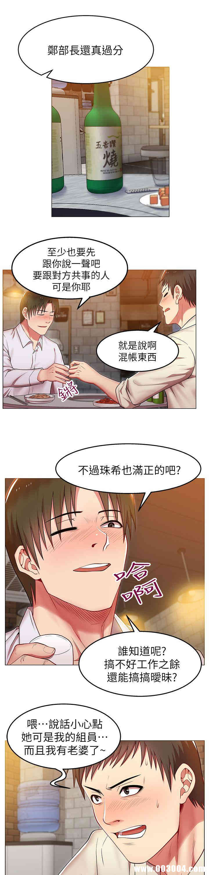 韩国漫画老婆的闺蜜韩漫_老婆的闺蜜-第2话在线免费阅读-韩国漫画-第31张图片