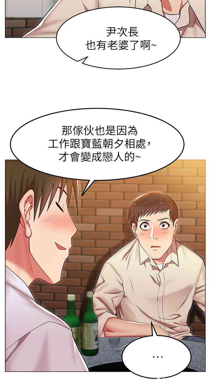 韩国漫画老婆的闺蜜韩漫_老婆的闺蜜-第2话在线免费阅读-韩国漫画-第32张图片