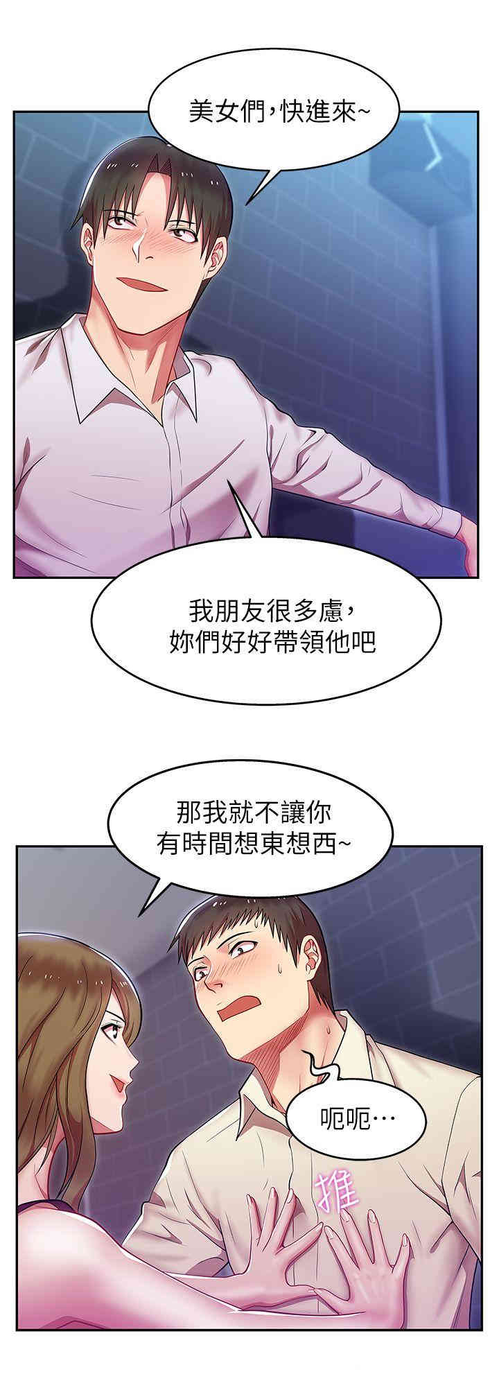 韩国漫画老婆的闺蜜韩漫_老婆的闺蜜-第2话在线免费阅读-韩国漫画-第38张图片