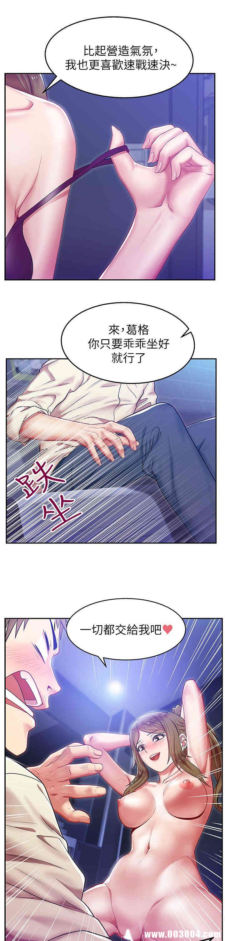 韩国漫画老婆的闺蜜韩漫_老婆的闺蜜-第3话在线免费阅读-韩国漫画-第2张图片