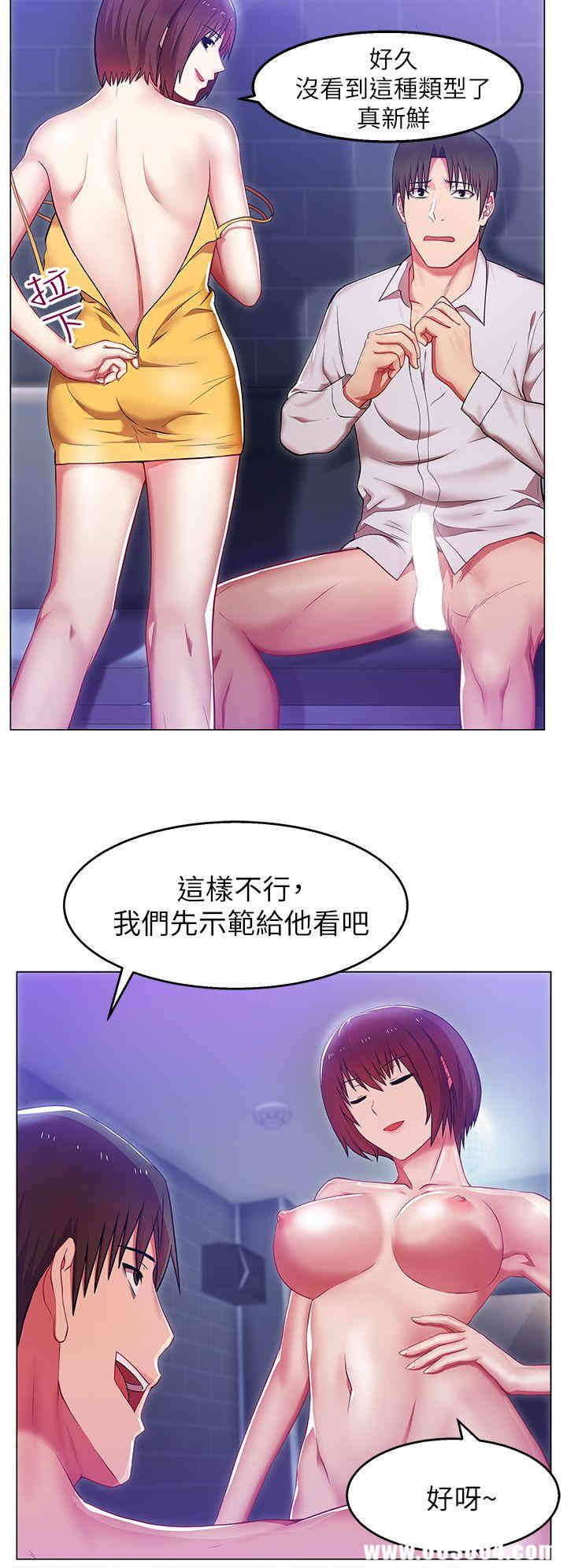 韩国漫画老婆的闺蜜韩漫_老婆的闺蜜-第3话在线免费阅读-韩国漫画-第7张图片