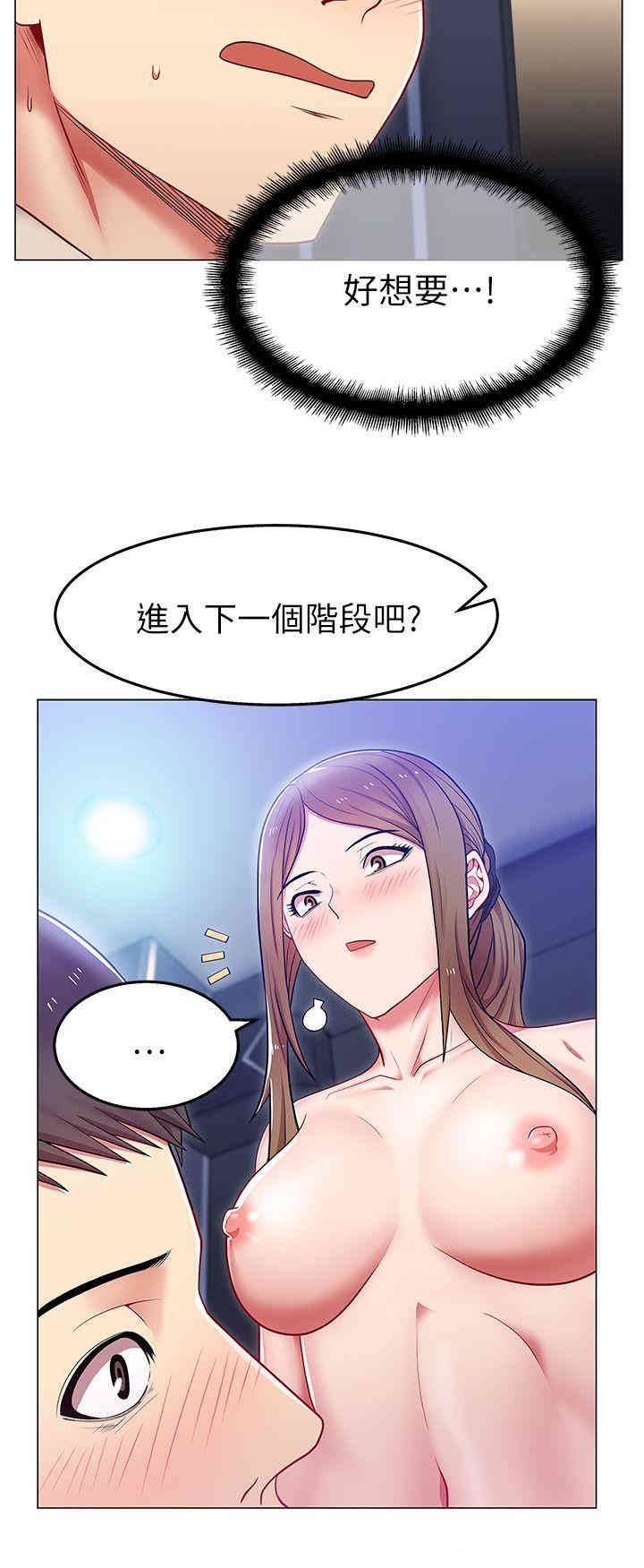 韩国漫画老婆的闺蜜韩漫_老婆的闺蜜-第3话在线免费阅读-韩国漫画-第11张图片