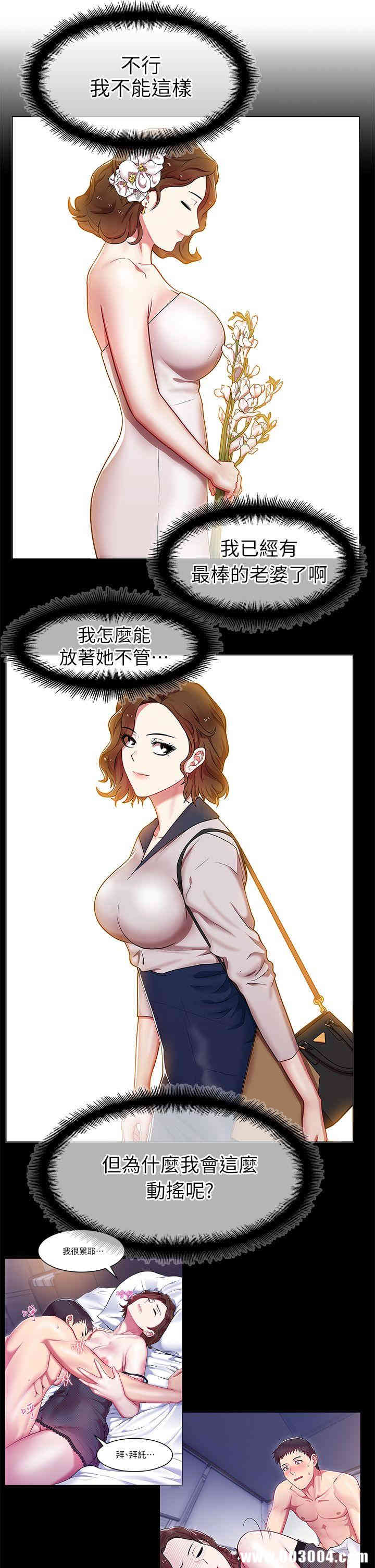 韩国漫画老婆的闺蜜韩漫_老婆的闺蜜-第3话在线免费阅读-韩国漫画-第16张图片