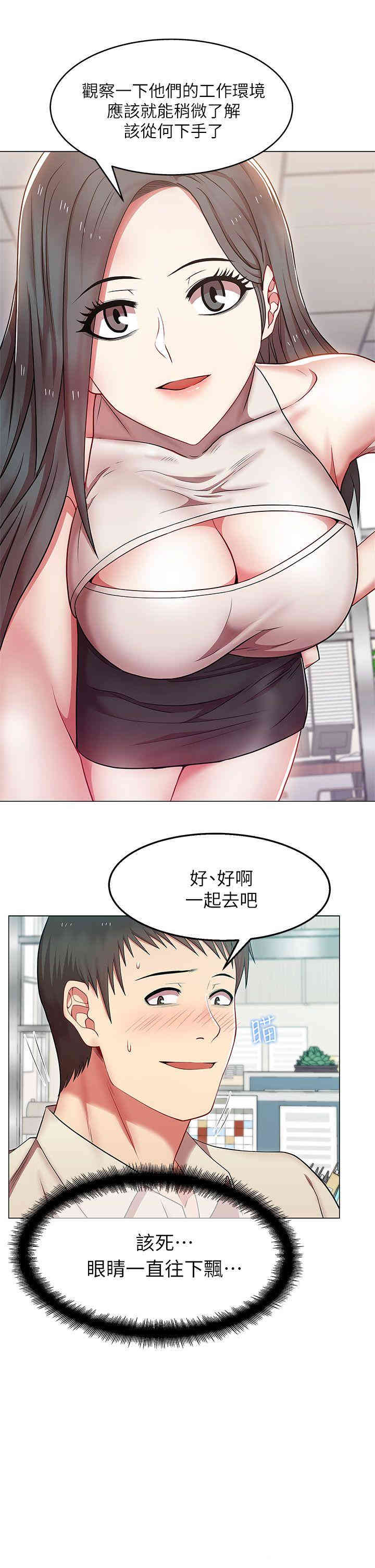 韩国漫画老婆的闺蜜韩漫_老婆的闺蜜-第3话在线免费阅读-韩国漫画-第34张图片