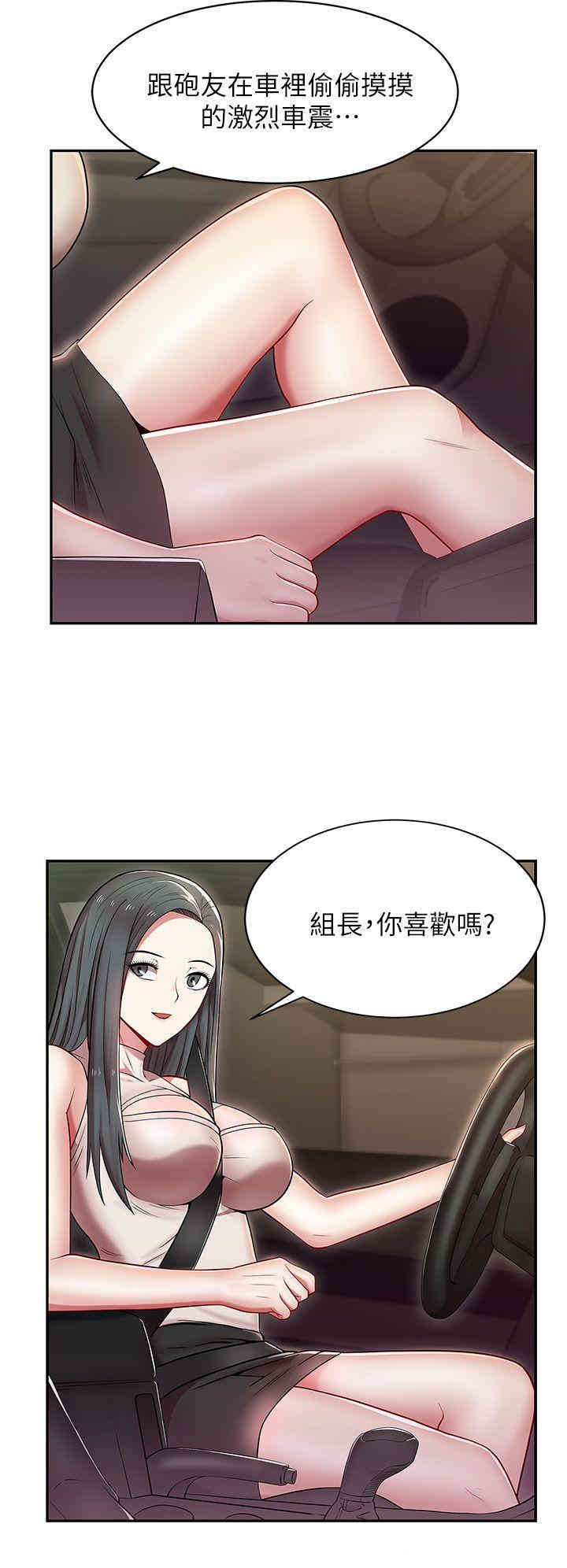 韩国漫画老婆的闺蜜韩漫_老婆的闺蜜-第4话在线免费阅读-韩国漫画-第4张图片