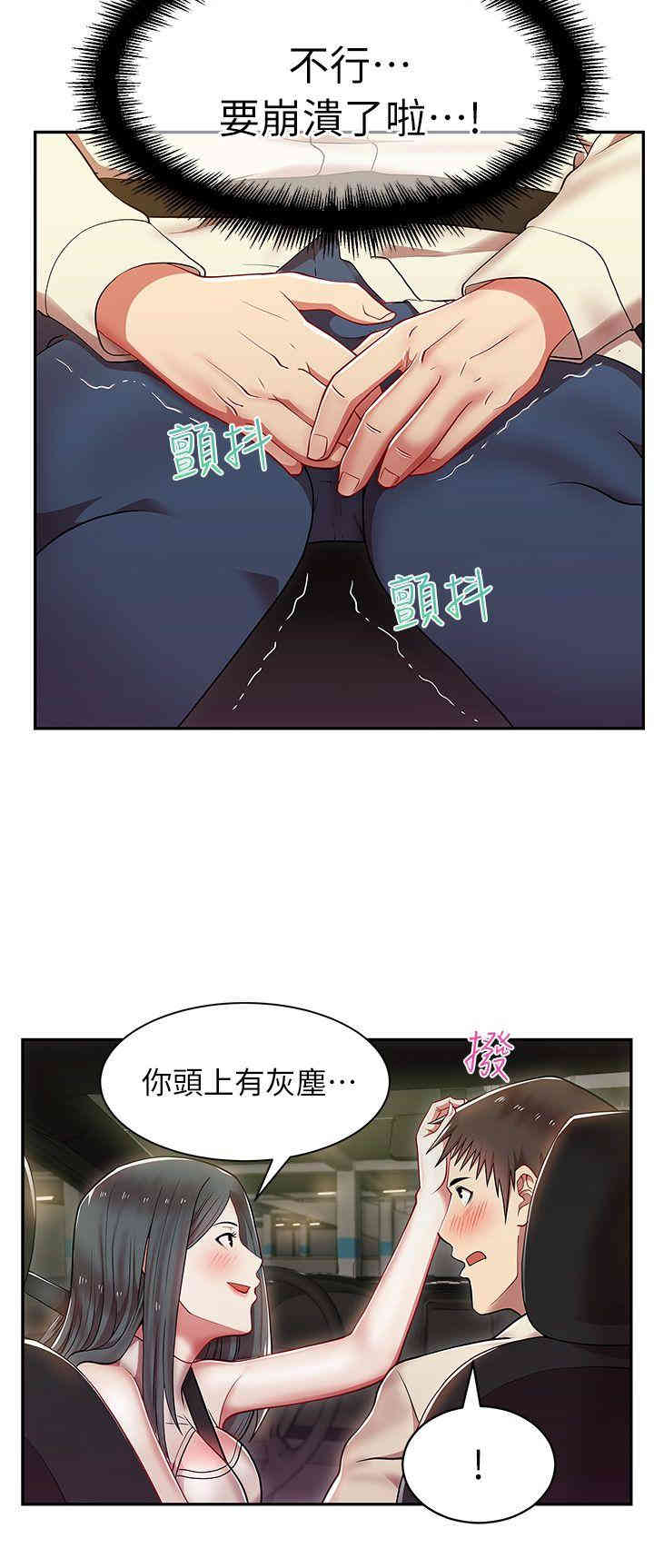 韩国漫画老婆的闺蜜韩漫_老婆的闺蜜-第4话在线免费阅读-韩国漫画-第8张图片