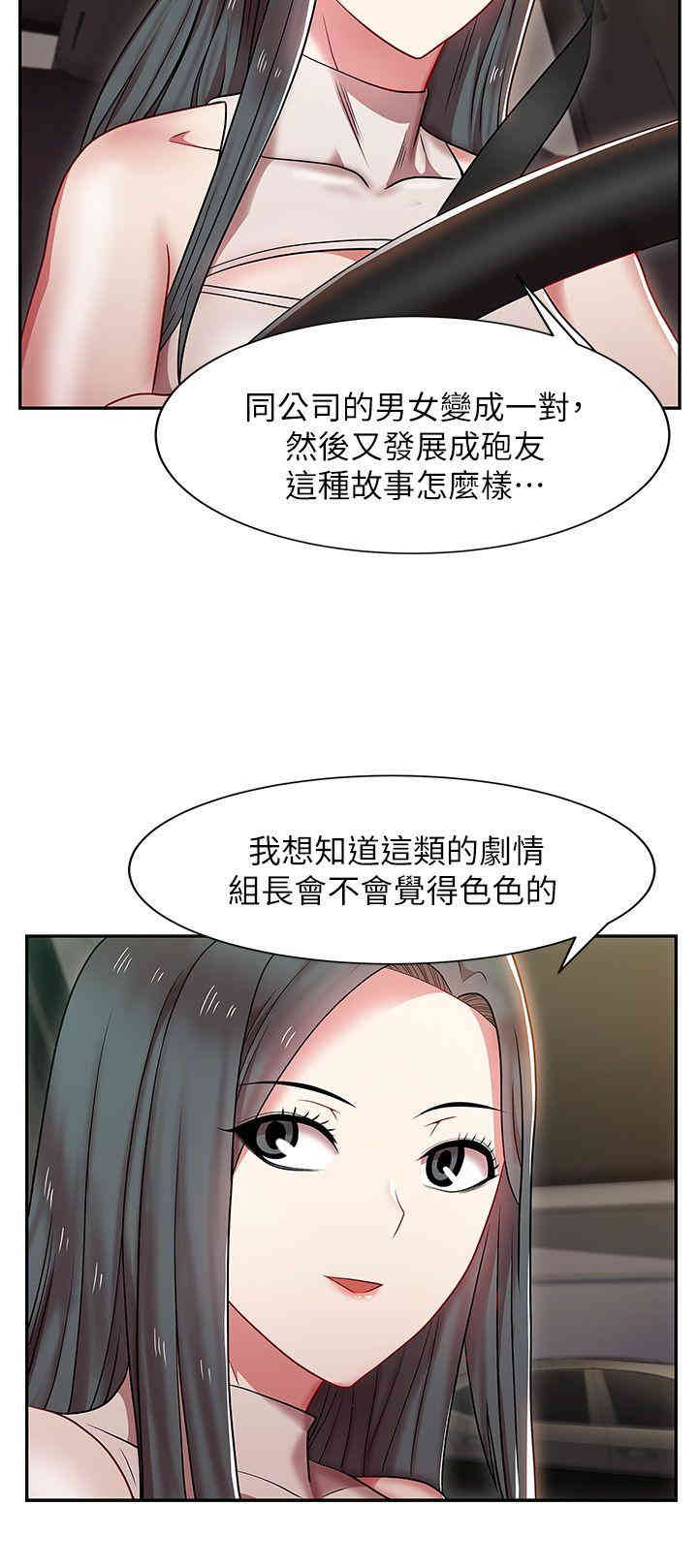 韩国漫画老婆的闺蜜韩漫_老婆的闺蜜-第4话在线免费阅读-韩国漫画-第10张图片