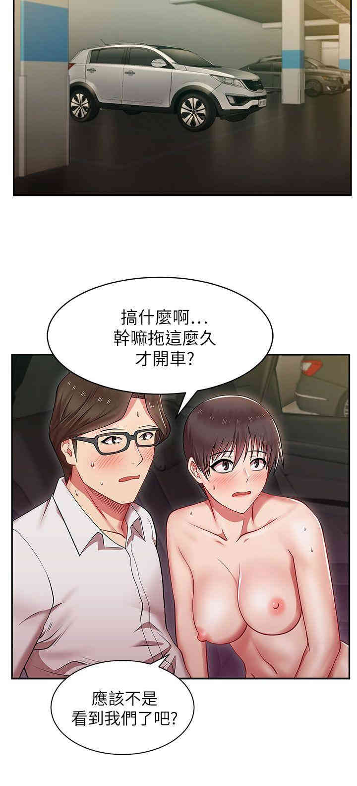 韩国漫画老婆的闺蜜韩漫_老婆的闺蜜-第4话在线免费阅读-韩国漫画-第12张图片