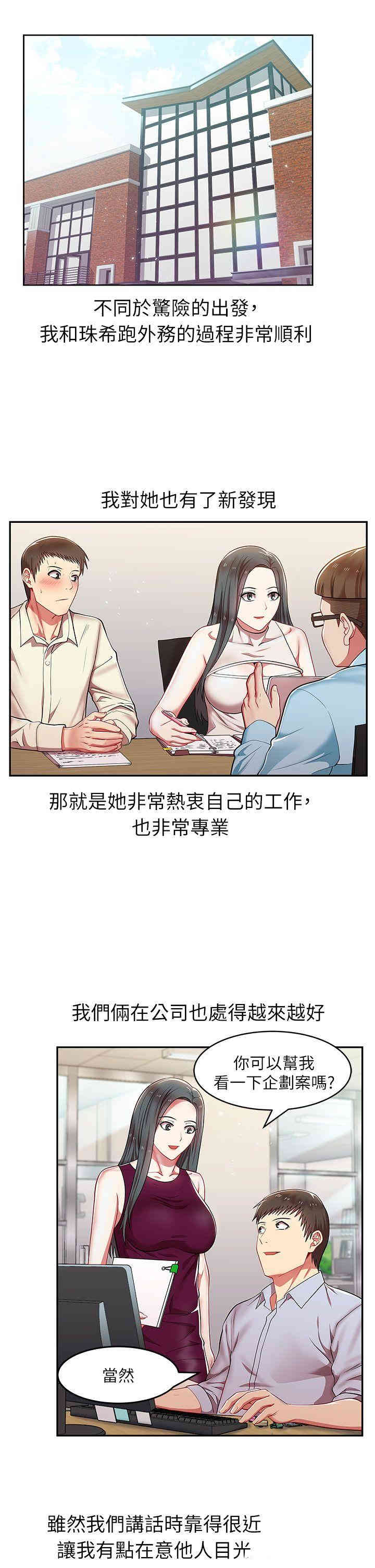 韩国漫画老婆的闺蜜韩漫_老婆的闺蜜-第4话在线免费阅读-韩国漫画-第27张图片