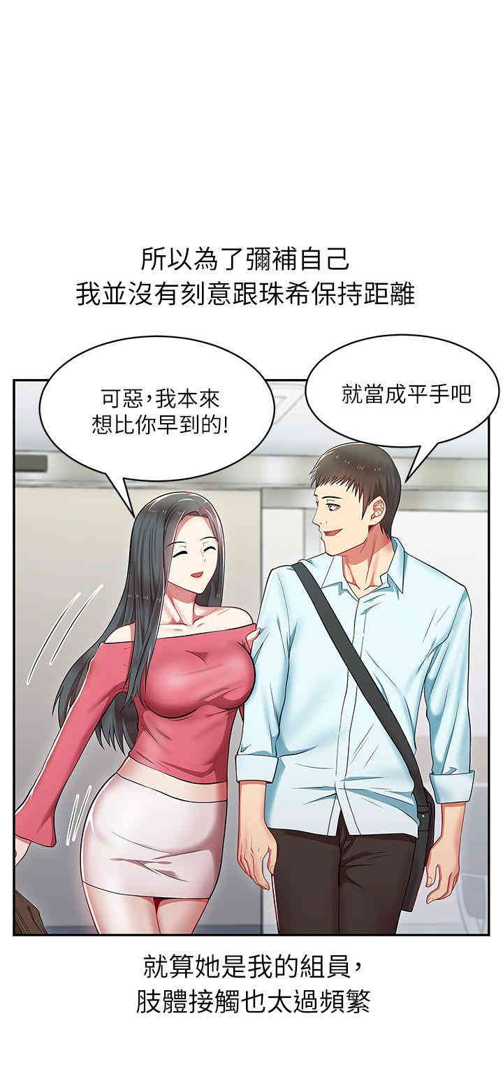 韩国漫画老婆的闺蜜韩漫_老婆的闺蜜-第4话在线免费阅读-韩国漫画-第30张图片