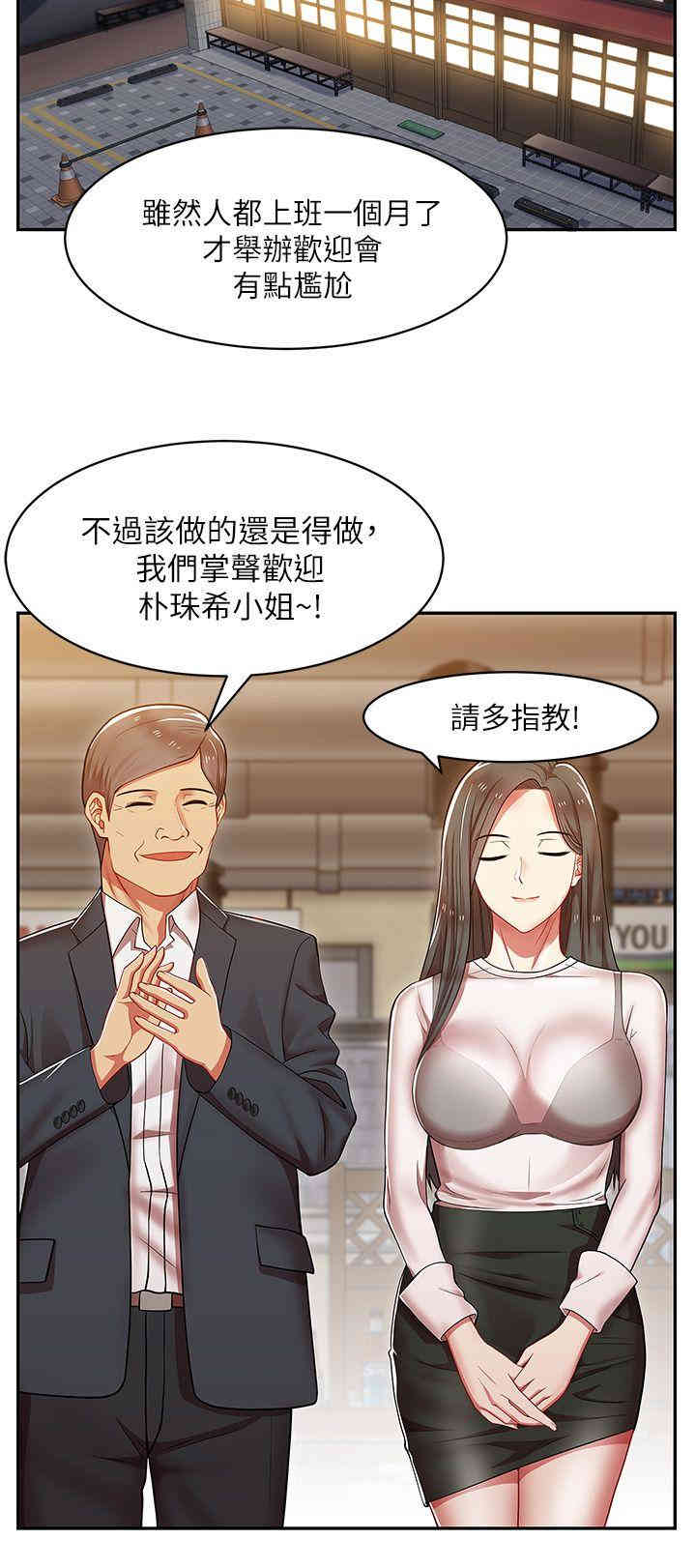 韩国漫画老婆的闺蜜韩漫_老婆的闺蜜-第4话在线免费阅读-韩国漫画-第32张图片