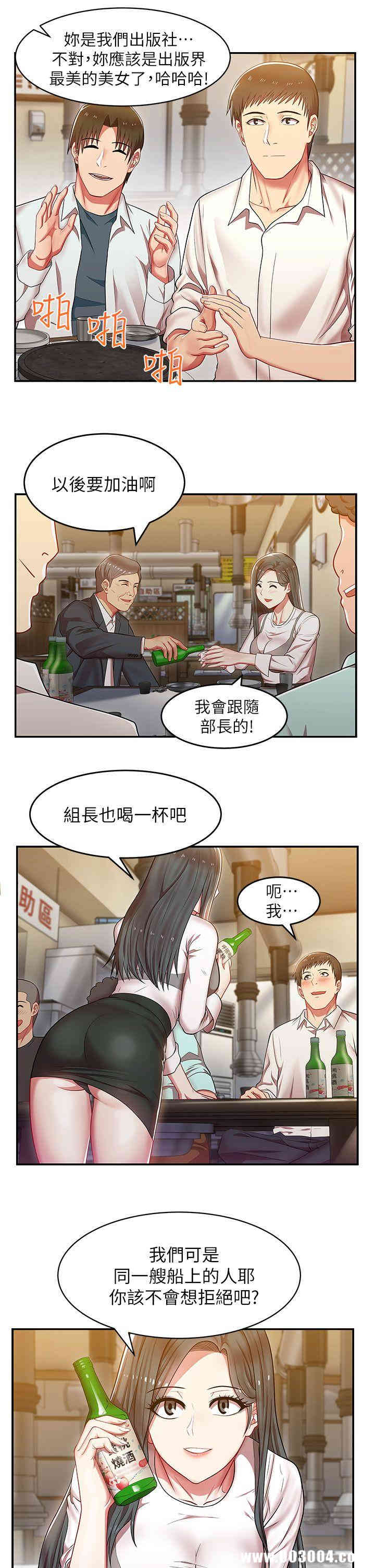 韩国漫画老婆的闺蜜韩漫_老婆的闺蜜-第4话在线免费阅读-韩国漫画-第33张图片