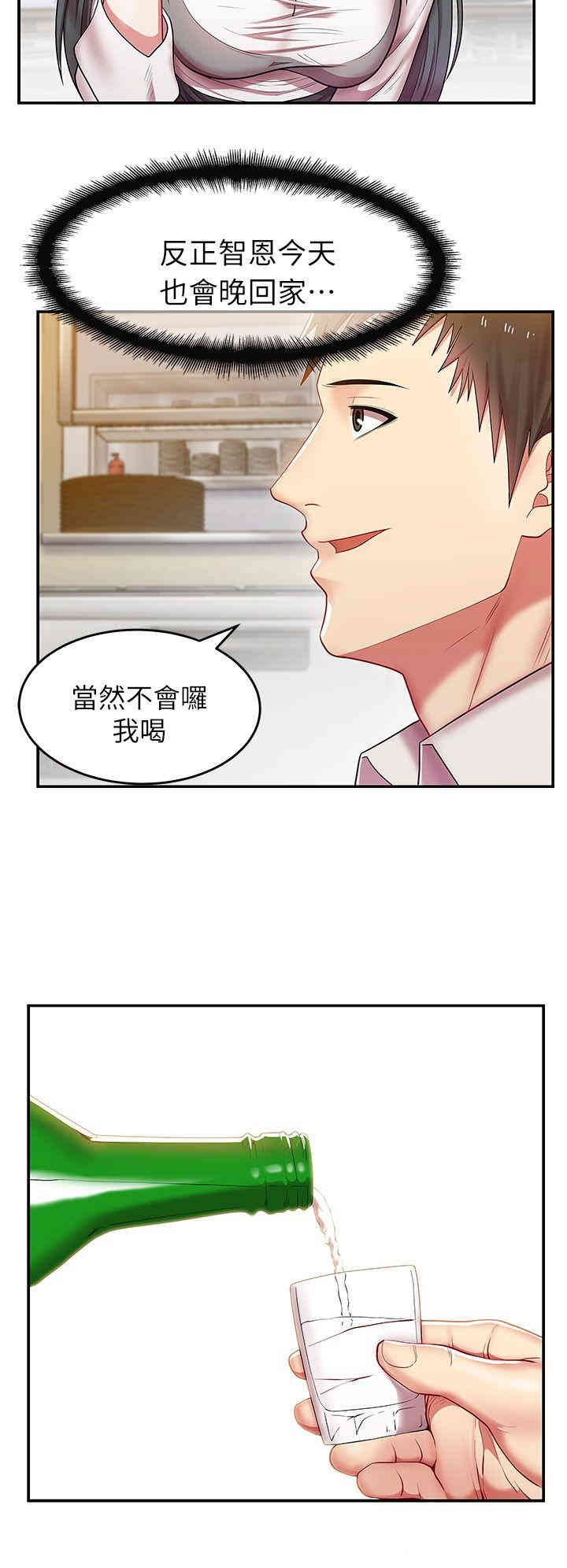 韩国漫画老婆的闺蜜韩漫_老婆的闺蜜-第4话在线免费阅读-韩国漫画-第34张图片