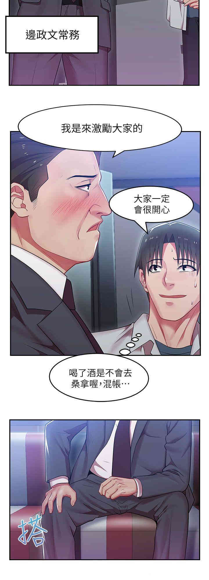 韩国漫画老婆的闺蜜韩漫_老婆的闺蜜-第4话在线免费阅读-韩国漫画-第36张图片