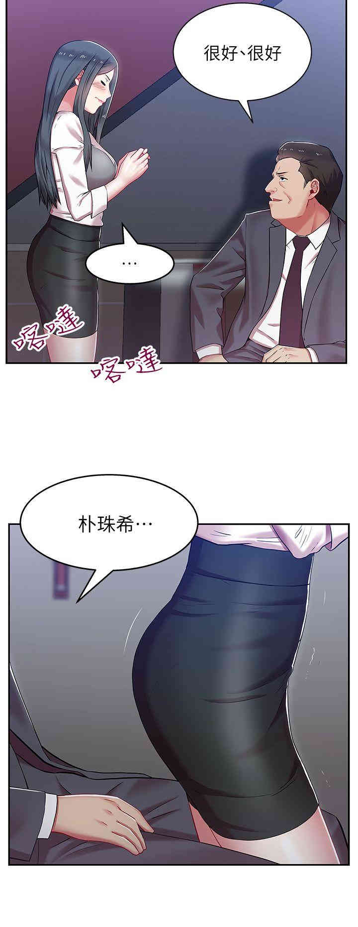 韩国漫画老婆的闺蜜韩漫_老婆的闺蜜-第5话在线免费阅读-韩国漫画-第9张图片