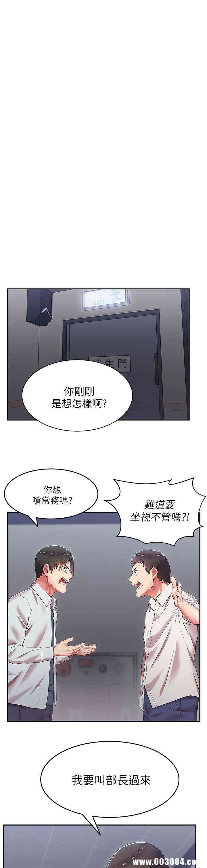 韩国漫画老婆的闺蜜韩漫_老婆的闺蜜-第5话在线免费阅读-韩国漫画-第14张图片