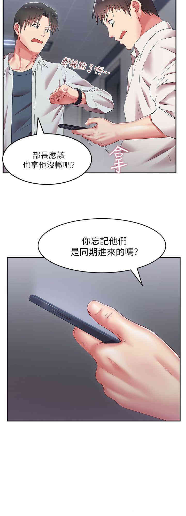 韩国漫画老婆的闺蜜韩漫_老婆的闺蜜-第5话在线免费阅读-韩国漫画-第15张图片