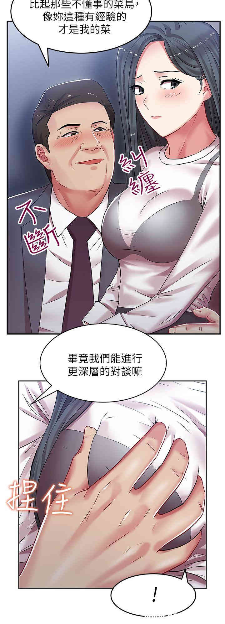 韩国漫画老婆的闺蜜韩漫_老婆的闺蜜-第5话在线免费阅读-韩国漫画-第23张图片