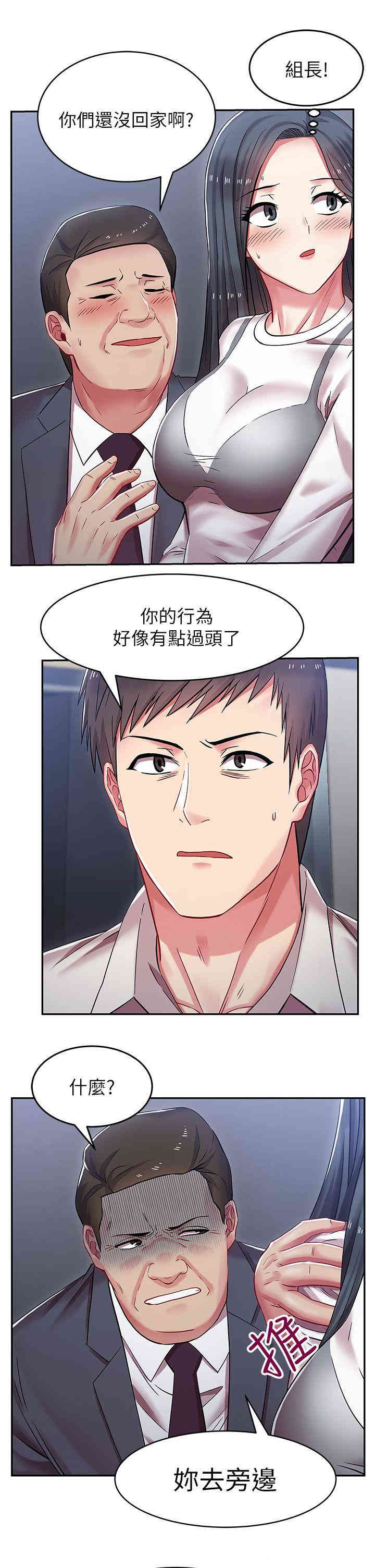 韩国漫画老婆的闺蜜韩漫_老婆的闺蜜-第5话在线免费阅读-韩国漫画-第26张图片