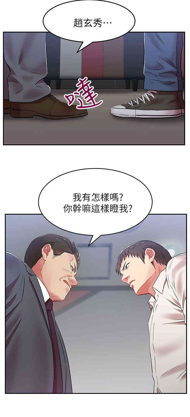 韩国漫画老婆的闺蜜韩漫_老婆的闺蜜-第5话在线免费阅读-韩国漫画-第27张图片