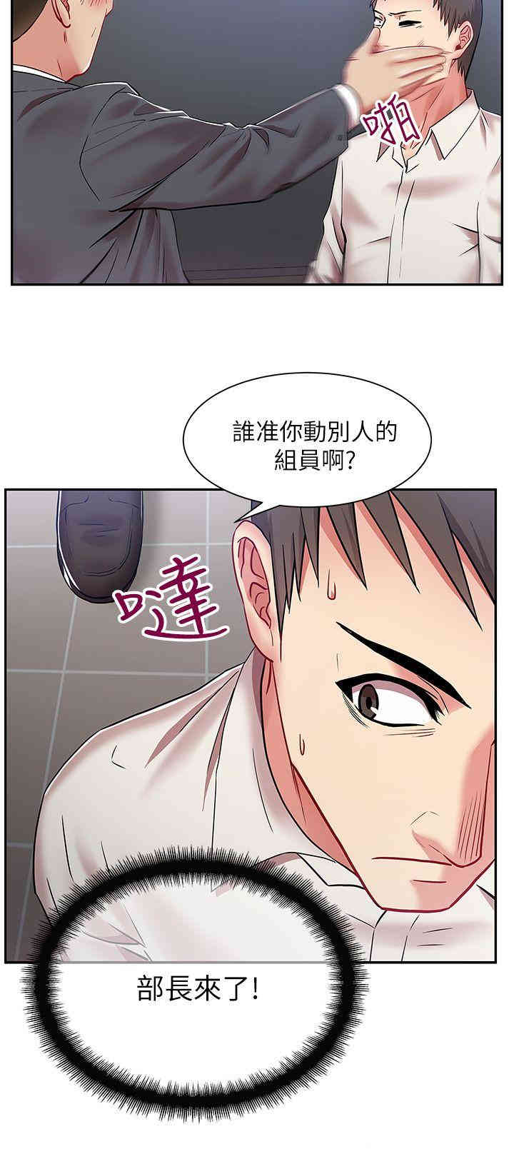 韩国漫画老婆的闺蜜韩漫_老婆的闺蜜-第5话在线免费阅读-韩国漫画-第29张图片