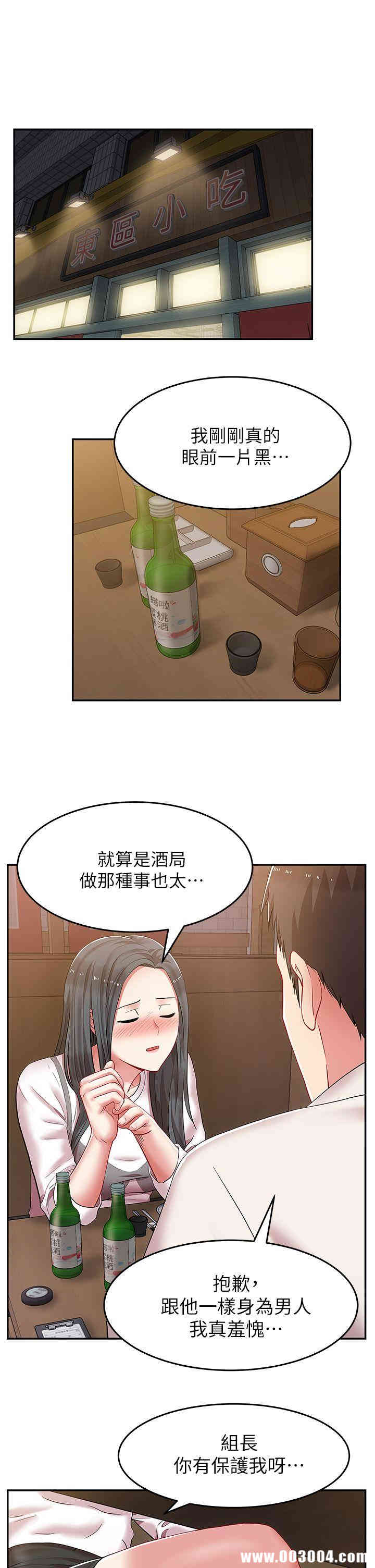 韩国漫画老婆的闺蜜韩漫_老婆的闺蜜-第5话在线免费阅读-韩国漫画-第32张图片