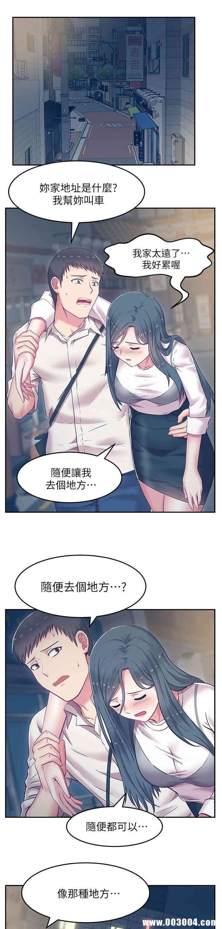 韩国漫画老婆的闺蜜韩漫_老婆的闺蜜-第5话在线免费阅读-韩国漫画-第36张图片