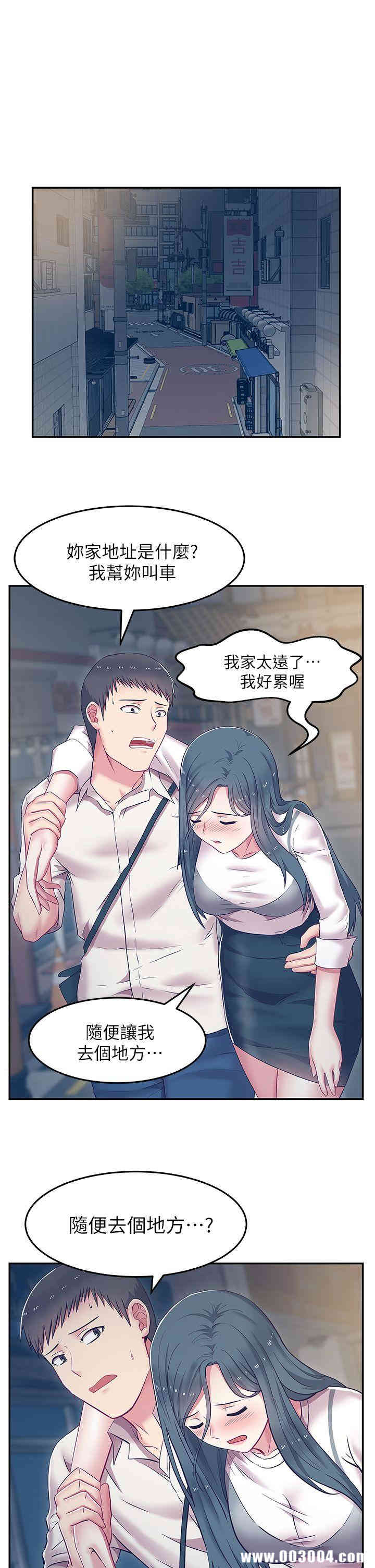 韩国漫画老婆的闺蜜韩漫_老婆的闺蜜-第6话在线免费阅读-韩国漫画-第1张图片