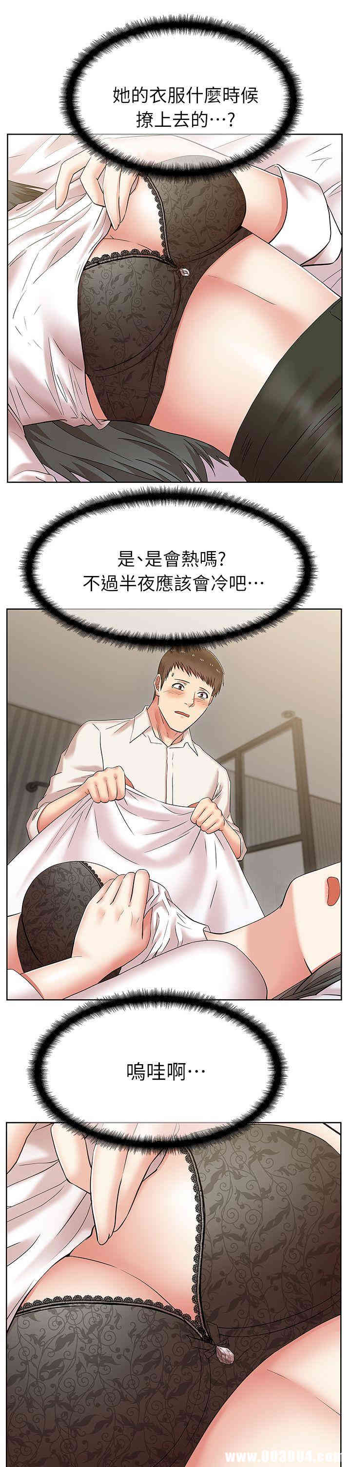 韩国漫画老婆的闺蜜韩漫_老婆的闺蜜-第6话在线免费阅读-韩国漫画-第11张图片