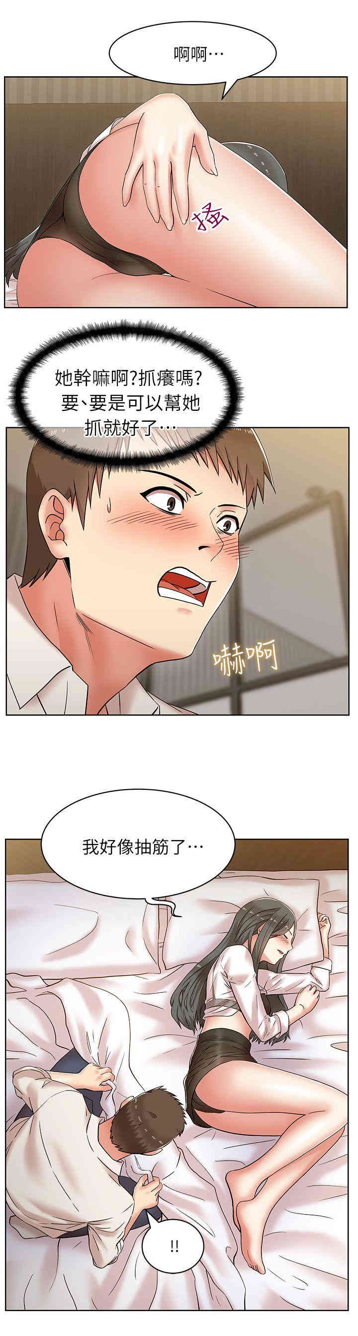 韩国漫画老婆的闺蜜韩漫_老婆的闺蜜-第6话在线免费阅读-韩国漫画-第14张图片