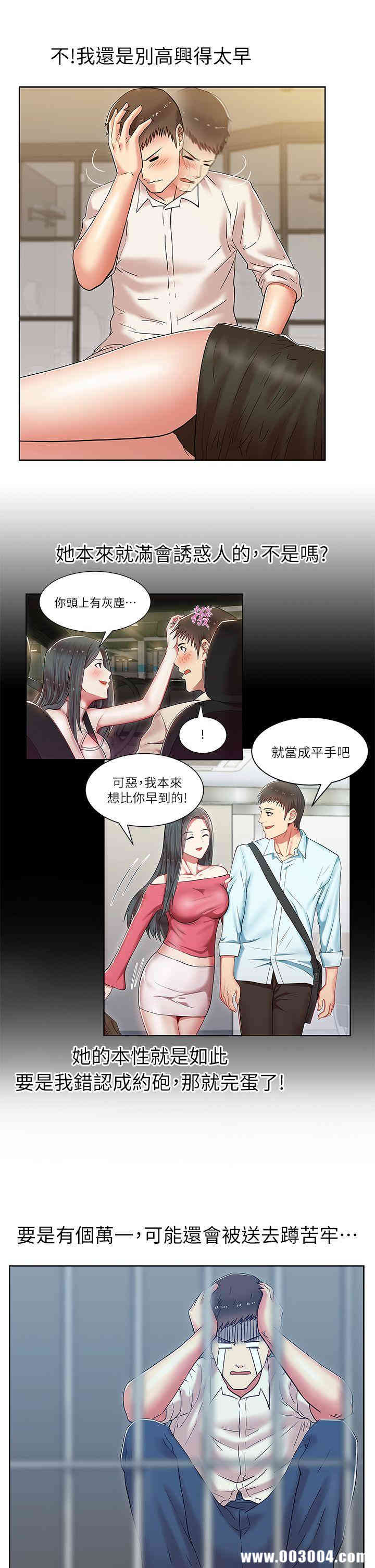 韩国漫画老婆的闺蜜韩漫_老婆的闺蜜-第6话在线免费阅读-韩国漫画-第25张图片