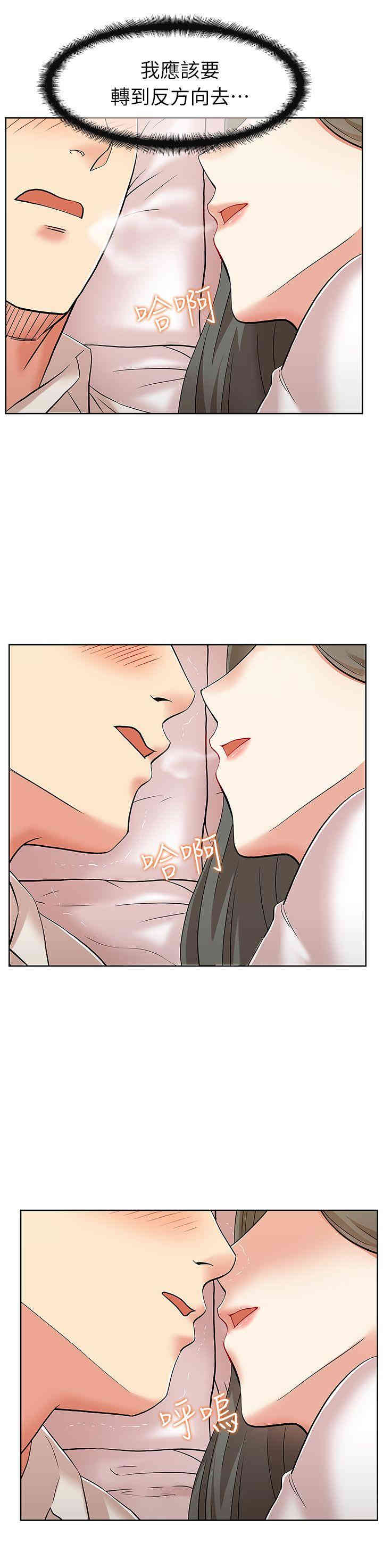 韩国漫画老婆的闺蜜韩漫_老婆的闺蜜-第6话在线免费阅读-韩国漫画-第39张图片