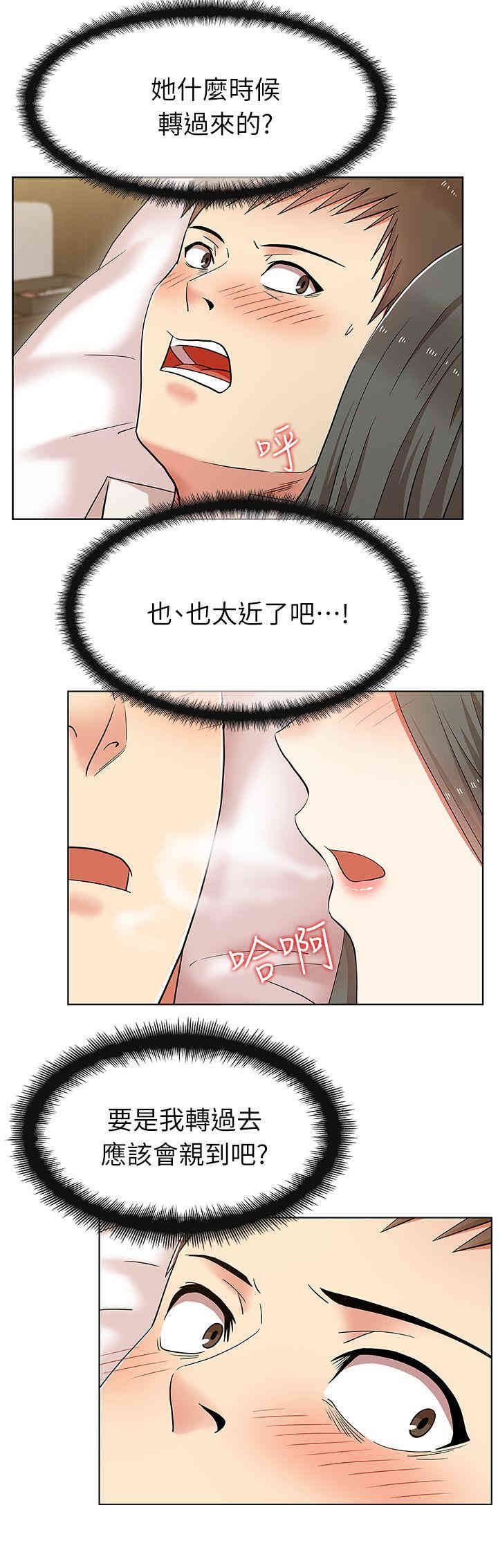 韩国漫画老婆的闺蜜韩漫_老婆的闺蜜-第6话在线免费阅读-韩国漫画-第38张图片