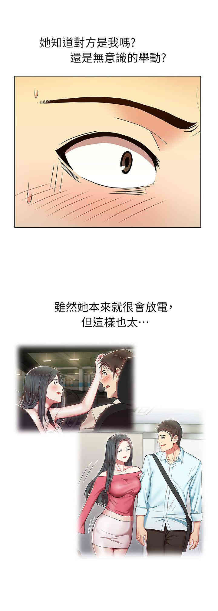 韩国漫画老婆的闺蜜韩漫_老婆的闺蜜-第7话在线免费阅读-韩国漫画-第8张图片