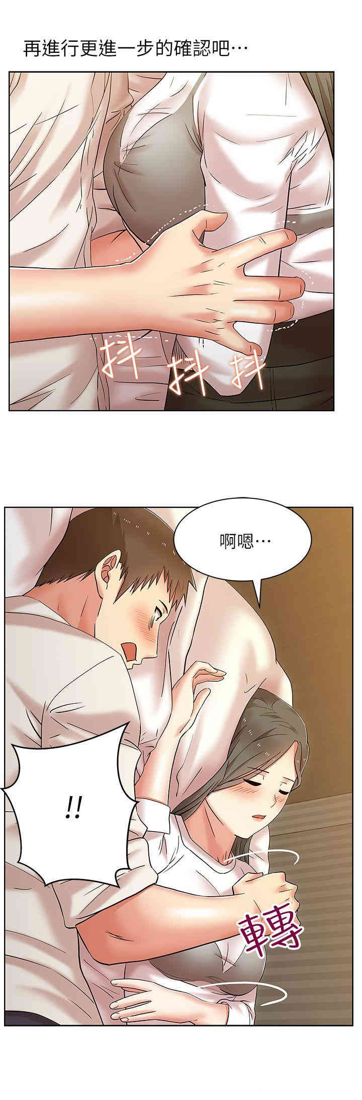 韩国漫画老婆的闺蜜韩漫_老婆的闺蜜-第7话在线免费阅读-韩国漫画-第9张图片