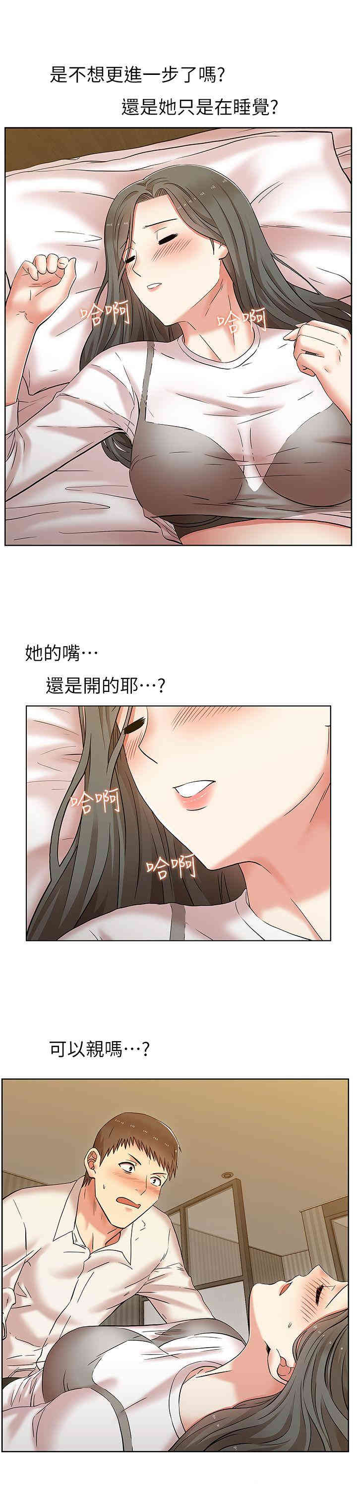 韩国漫画老婆的闺蜜韩漫_老婆的闺蜜-第7话在线免费阅读-韩国漫画-第10张图片