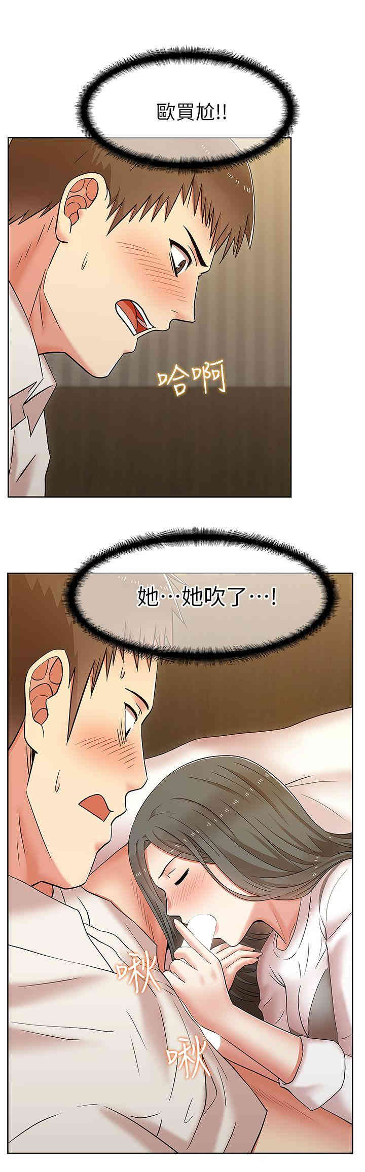 韩国漫画老婆的闺蜜韩漫_老婆的闺蜜-第7话在线免费阅读-韩国漫画-第25张图片