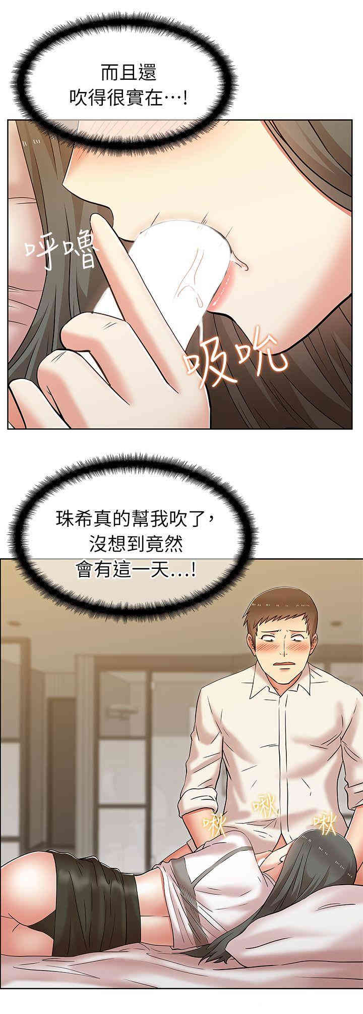 韩国漫画老婆的闺蜜韩漫_老婆的闺蜜-第7话在线免费阅读-韩国漫画-第26张图片