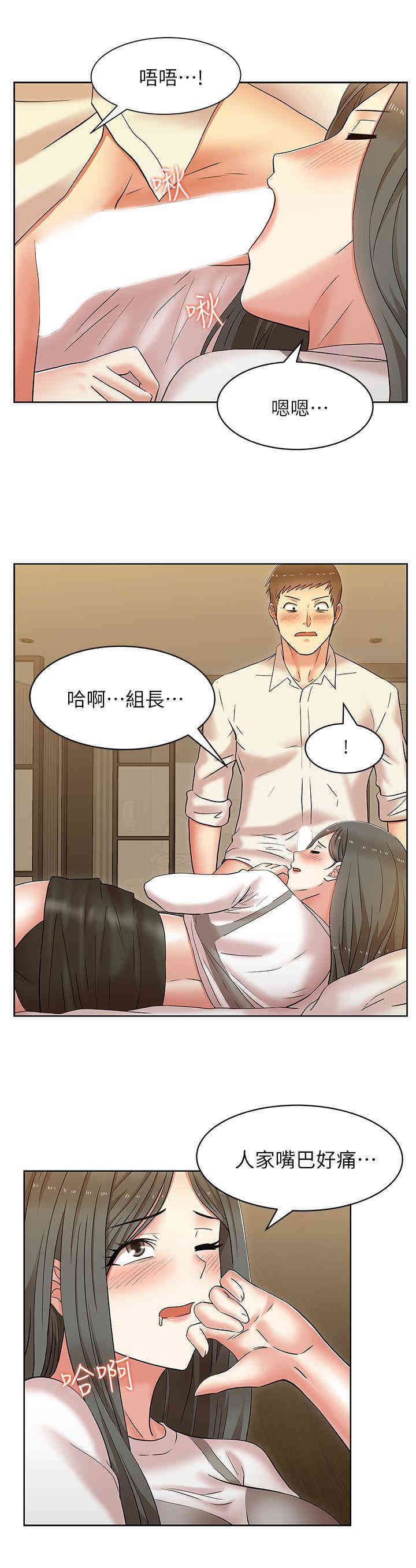 韩国漫画老婆的闺蜜韩漫_老婆的闺蜜-第7话在线免费阅读-韩国漫画-第27张图片