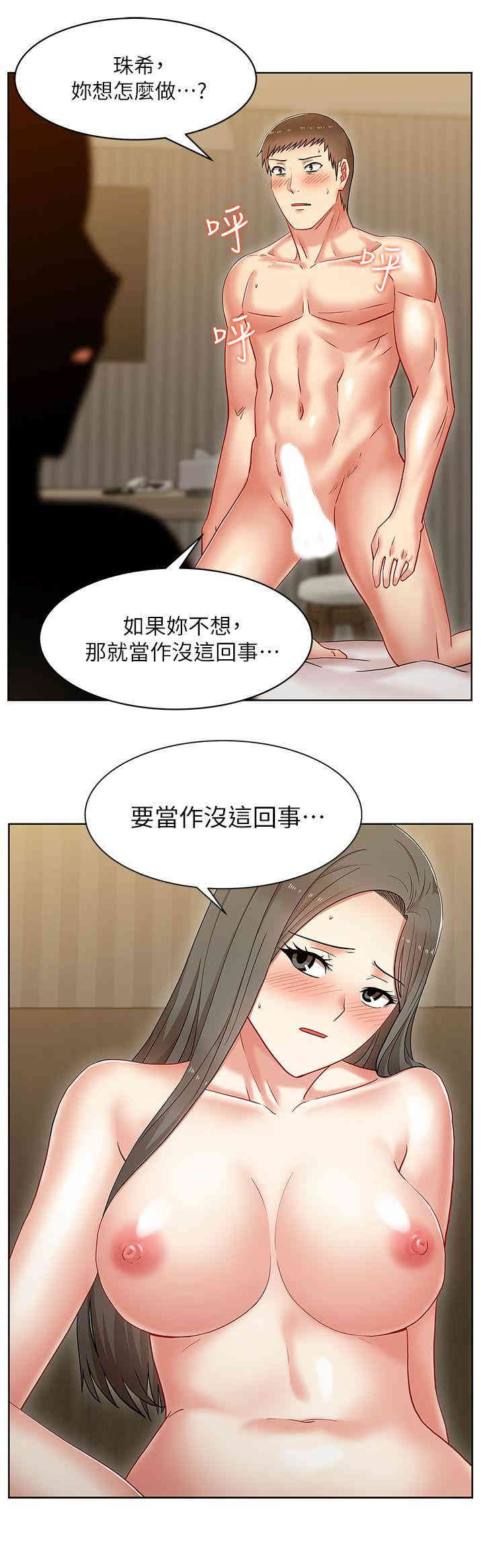 韩国漫画老婆的闺蜜韩漫_老婆的闺蜜-第7话在线免费阅读-韩国漫画-第31张图片