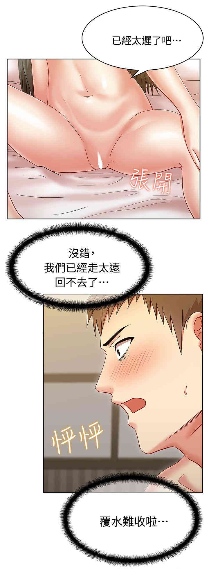 韩国漫画老婆的闺蜜韩漫_老婆的闺蜜-第8话在线免费阅读-韩国漫画-第2张图片