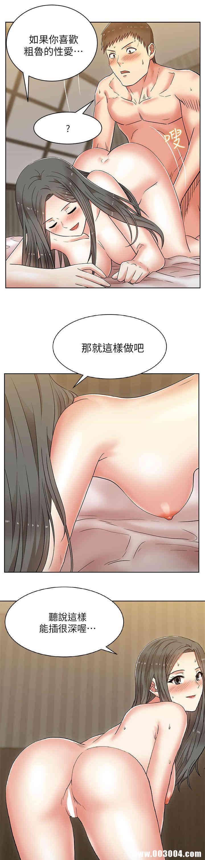 韩国漫画老婆的闺蜜韩漫_老婆的闺蜜-第8话在线免费阅读-韩国漫画-第14张图片