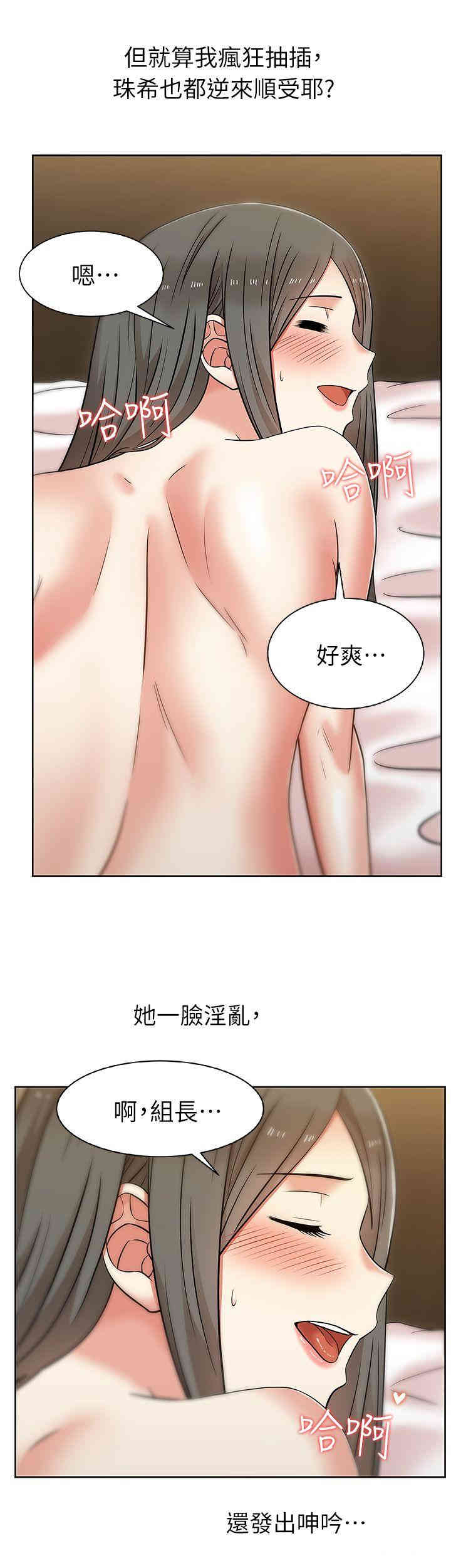 韩国漫画老婆的闺蜜韩漫_老婆的闺蜜-第8话在线免费阅读-韩国漫画-第22张图片