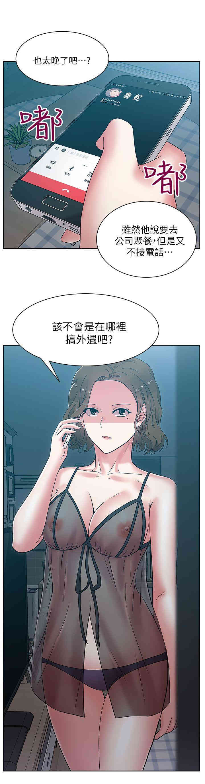 韩国漫画老婆的闺蜜韩漫_老婆的闺蜜-第8话在线免费阅读-韩国漫画-第33张图片